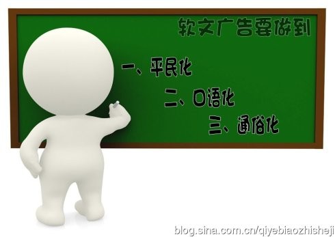 “发布软文源要注意那些问题”