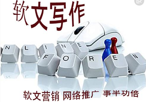 “发布软文源要注意那些问题”