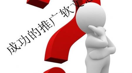 “营销软文怎么让访问者阅览你的整篇文案”